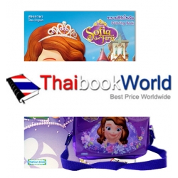 Disney Sofia the First ระบายสีกับโซเฟีย Coloring Book +กระเป๋าสะพาย