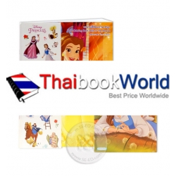 Belle Fun Pack ชุดฝึกวาดภาพระบายสี แบลล์ (ฺBook Set)