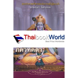 โยคะแห่งภควัทคีตา