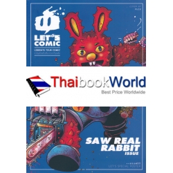 การ์ตูน Lets Comic Saw Real Rabbit Issue +Let's Special Poster