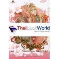 Blood Incident ทีมผมไม่ (วุ่น) วายนะครับ ภาค 5 Runezoul Crisis (เล่มจบ)