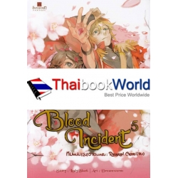 Blood Incident ทีมผมไม่ (วุ่น) วายนะครับ ภาค 5 Runezoul Crisis (เล่มจบ)