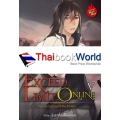 Exceed Limited Online โลกออนไลน์ไร้ขีดจำกัด เล่ม 5