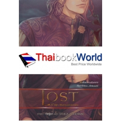 Lost Fourth Sign : กลิ่นอายของทองแดง