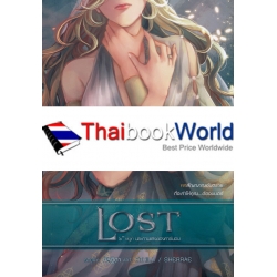 Lost Fifth Sign : ประกายแสงของคาร์บอน