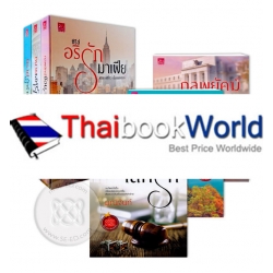 ซีรีส์ อริรักมาเฟีย : เดอะ แชโดว์ เอ็มเพอเรอร์ (บรรจุกล่อง : Book Set)