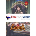 Legend Online เปิดตำนานป่วนออนไลน์ เล่ม 7