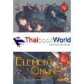 Element Online มหาเวทออนไลน์อลเวง Phase 5.1