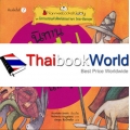 นิทานอีสป เล่ม 7 : ชุด นิทานสอนคำศัพท์สองภาษา ไทย-อังกฤษ