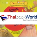 นิทานอีสป เล่ม 8 : ชุด นิทานสอนคำศัพท์สองภาษา ไทย-อังกฤษ