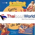 นิทานอีสป เล่ม 10 : ชุด นิทานสอนคำศัพท์สองภาษา ไทย-อังกฤษ