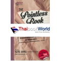 The Pointless Book หนังสืออะไร...ไร้สาระ