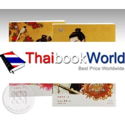 คุณชายแสนร้าย (เล่ม 1-2 จบ) (Book Set)