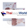 ปลาบนฟ้า (เล่ม 1-2 จบ) (Book Set)