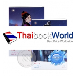 ราชันอเวจี (เล่ม 1-2 จบ) (Book Set)