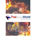 The Eater วายร้ายหิวนรก 3 ตอน Do You Know What The Disaster Is?