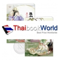 นิยายรักอลเวง (เล่ม 1-2 จบ) (ฺBook Set)