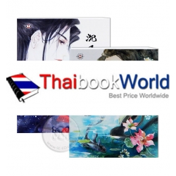 อวลกลิ่นละอองรัก  (เล่ม 1-2 จบ) (Book Set)