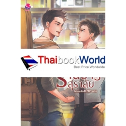 ร้านบาร์สุราลัย