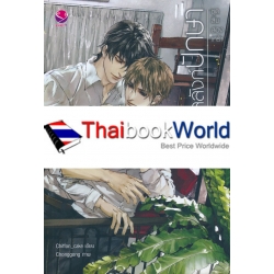 บัลลังก์ปักษา ชุด สิบสองเศร้า