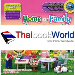 Home and Family บ้านและครอบครัวสุขสันต์ของหนู +MP3