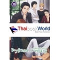 Boyfriend Company บริษัทรับจ้างรัก (ไม่) จำกัด