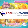 ล่าขุมทรัพย์ปริศนา : A Paw-Some Mystery