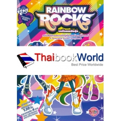 My Little Pony : Equestria Girls วงร็อคพลังรุ้ง Rainbow Rocks