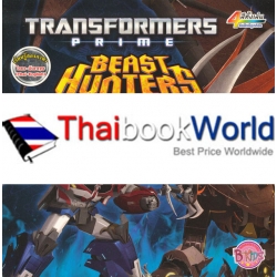 Transformers Prime อ็อพติมัส ไพรม์ปะทะพรีเดคิง 