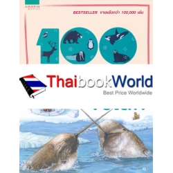 100 เรื่องน่ารู้เกี่ยวกับดินแดนขั้วโลก