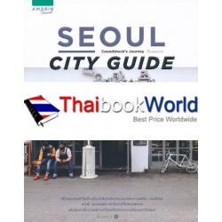 Seoul City Guide