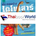 ประกอบร่างไดโนเสาร์ : Build A Dinosaur (ปกแข็ง)