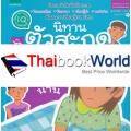 ชุดนิทานตัวสะกด เล่ม 6 'หนูพรนอนนาน' นิทานแม่กน