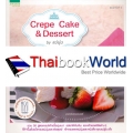 Crepe Cake & Dessert by แม่นุ่น