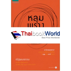 หลุมพรางของชาวพุทธ