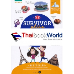 Survivor Plus ฝรั่งเศส