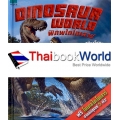 Dinosaur World พิภพไดโนเสาร์ (ปกแข็ง)