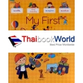 My First Discoveries รวมศัพท์น่ารู้รอบตัวหนูน้อย (ปกแข็ง)