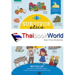 Survivor Plus เกาหลี