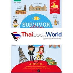 Survivor Plus เยอรมัน