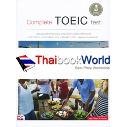 Complete TOEIC Test +DVD