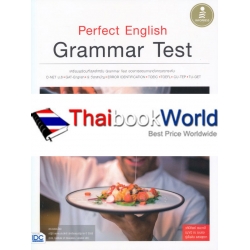 Perfect English Grammar Test