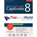 สร้าง Responsive Learning ด้วย Adobe Captivate 8