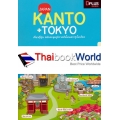 Kanto+Tokyo เที่ยวญี่ปุ่น ฉบับตะลุยภูมิภาคคันโตและกรุงโตเกียว