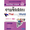 รวมข้อสอบ ป.5 (5 วิชาหลัก)