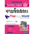 รวมข้อสอบ ป.4 (5 วิชาหลัก)