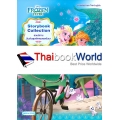 รวมนิทานวันเกิดสุดพิเศษของอันนา : Frozen Fever Storybook Collection (ปกแข็ง)