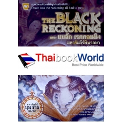 The Black Reckoning มหาคัมภีร์พิพากษา