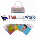 ชุด โลกรอบตัวของกุ๋งกิ๋ง (บรรจุกระเป๋า : Book Set)