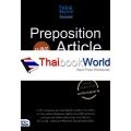 Preposition และ Article ที่ต้องรู้และใช้บ่อย